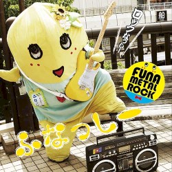 ふな ふな ふなっしー ～ふなっしー公式テーマソング～