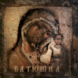 Русь Православная