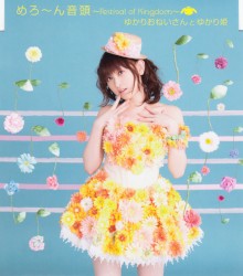 めろ～ん音頭 ～Festival of Kingdom～