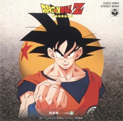 ドラゴンボールZ 音楽集 vol.1
