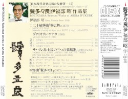 Bintatara: Selected Works of Akira Ifukube