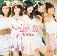 イベントV「Kiss me 愛してる」