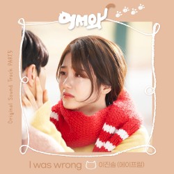 Meow the Secret Boy OST Part 5