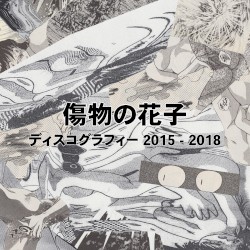 Discography 2015–2018