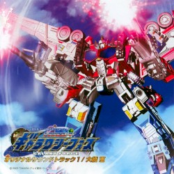 トランスフォーマー ギャラクシーフォース オリジナルサウンドトラック1