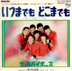 いつまでも どこまでも / バン・バン・バン