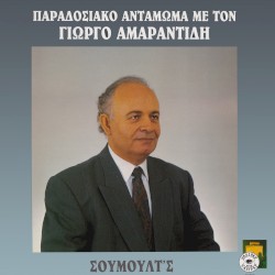 Paradosiako antamoma
