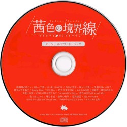 茜色の境界線 オリジナルサウンドトラック