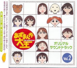 あずまんが大王 オリジナルサウンドトラック, Volume 2