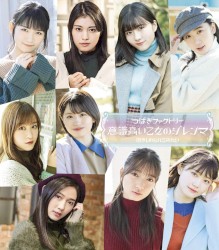 意識高い乙女のジレンマ / 抱きしめられてみたい