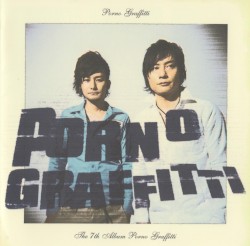 ポルノグラフィティ