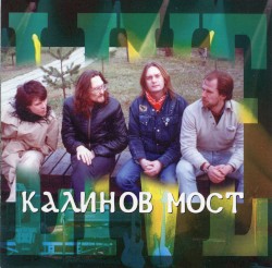 Живая коллекция