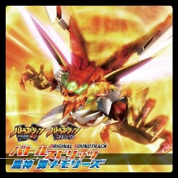 TVアニメ「バトルスピリッツ」『少年激覇ダン』&『ブレイヴ』オリジナルサウンドトラック バトルスピリッツ馬神弾メモリーズ