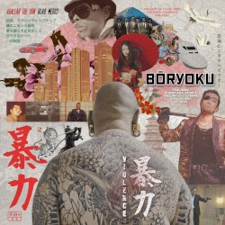 暴力 BōRYOKU