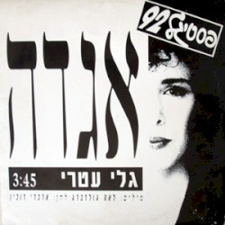 אגדה: פסטיגל 92