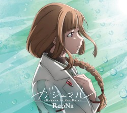 ガジュマル 〜Heaven in the Rain〜