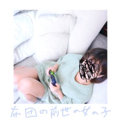 布団の前世の女の子