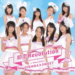 初恋Revolution