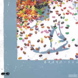 夏の日のオーガズム