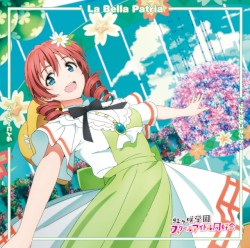 サイコーハート / La Bella Patria / ツナガルコネクト