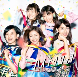 ハイテンション