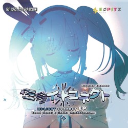 ミライトコネクトEP