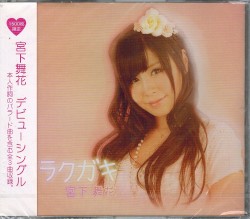 絆 / Brightest Star / ラクガキ