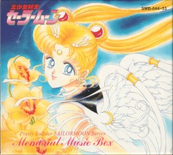 美少女戦士セーラームーン メモリアルミュージックBOX