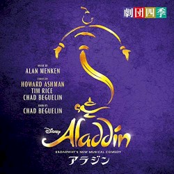 BROADWAY’S NEW MUSICAL COMEDY アラジン