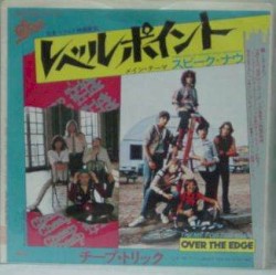 レベルポイント メインテーマ スピーク・ナウ