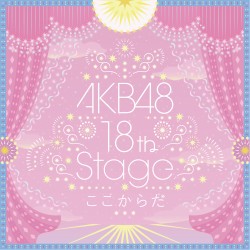AKB48 -studio recordings collection- AKB48 18th Stage