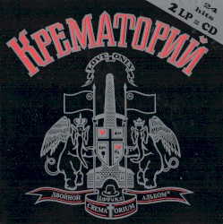 Двойной альбом