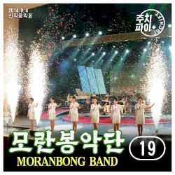 Vol. 19 - New Music Pieces (2014.9.4)