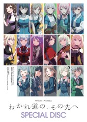 MyGO!!!!!×Ave Mujica 合同ライブ「わかれ道の、その先へ」オルゴールアレンジCD