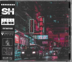 上海／香港