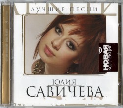Лучшие песни