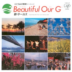 くにうみの祭典・テーマソング Beautiful Our G