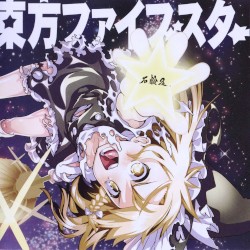 東方ファイブスター