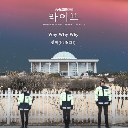 라이브 OST Part.4