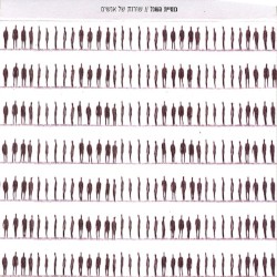 שורות של אנשים