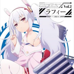 TVアニメーション『アズールレーン』キャラクターソングシングル Vol.2 ラフィー