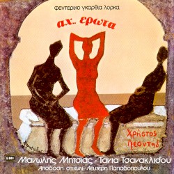 Αχ... έρωτα