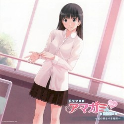 ドラマCD アマガミ Vol.2 絢辻詞編 ~私の帰るべき場所~