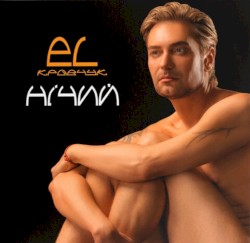 Нічий