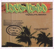 12 μέρες στη Jamaica