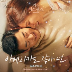 Kiss Sixth Sense OST Part 1