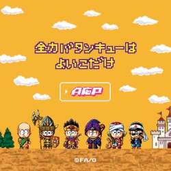 全力バタンキューはよいこだけ