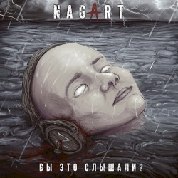 Вы это слышали?