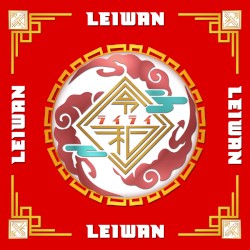 ライライ