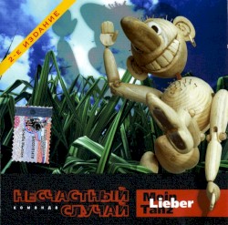 Mein Lieber Tanz